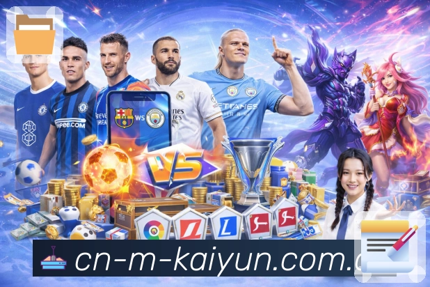 开云智能观赛App